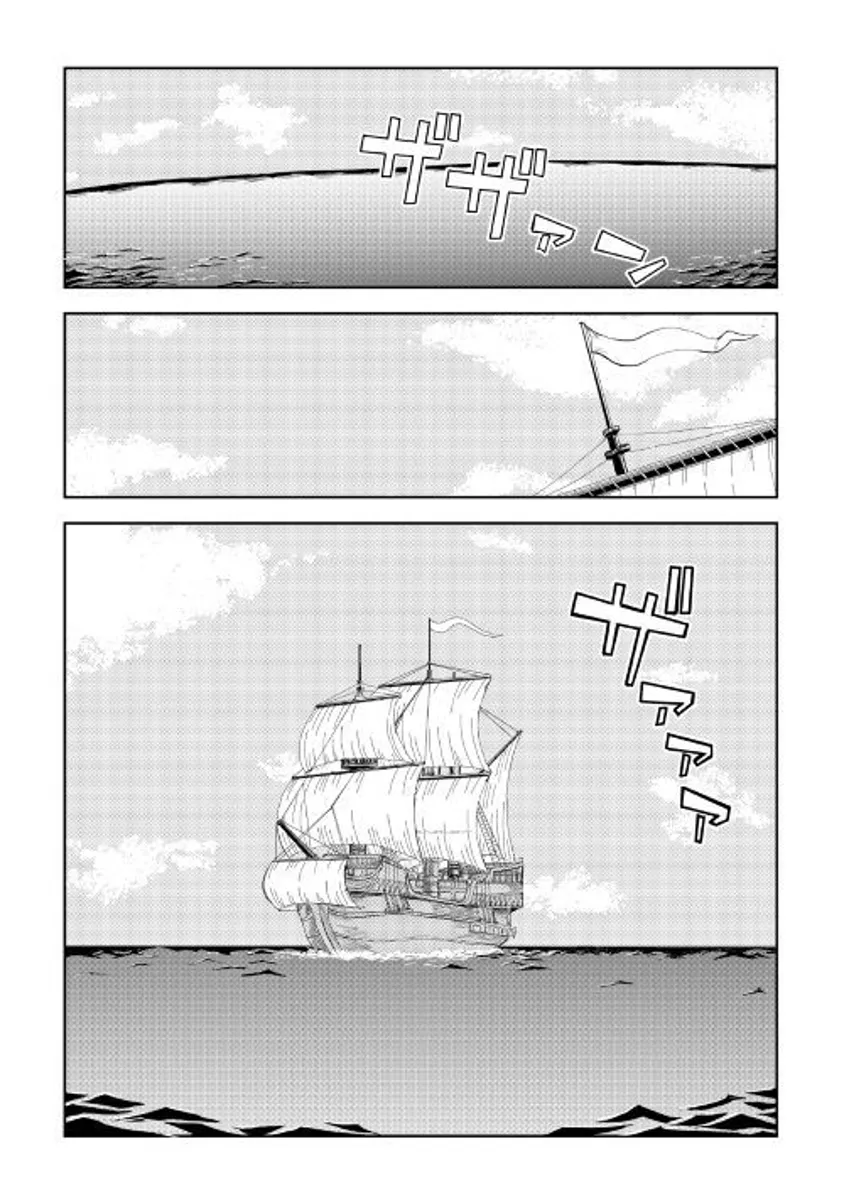 Read Isekai Tensei Soudouki chapter 33 image 1 on Lezhin