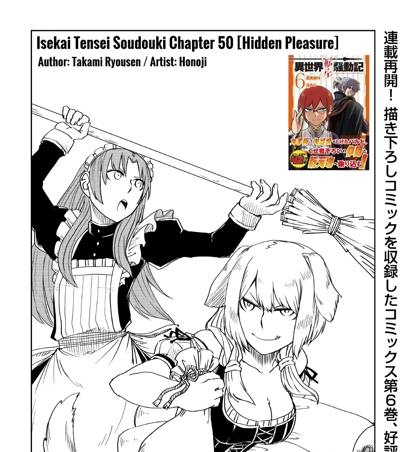 Read Isekai Tensei Soudouki chapter 50 image 2 on Lezhin