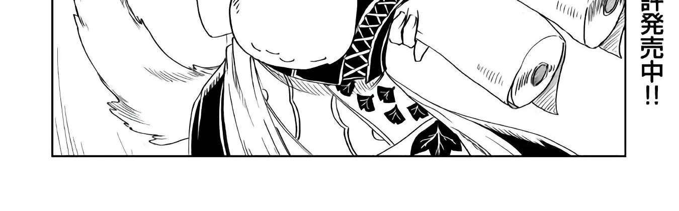 Read Isekai Tensei Soudouki chapter 50 image 3 on Lezhin