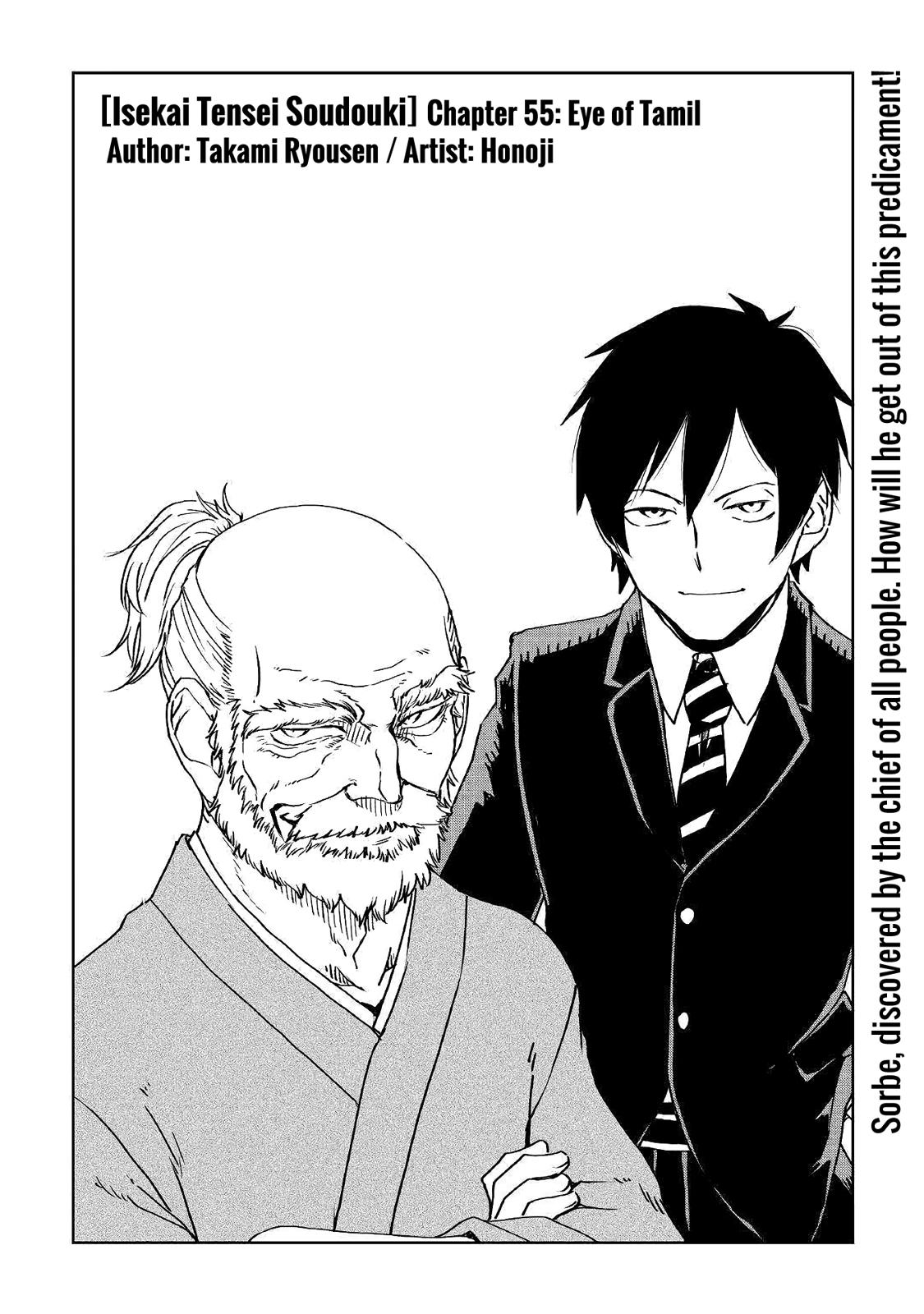 Read Isekai Tensei Soudouki chapter 55 image 1 on Lezhin