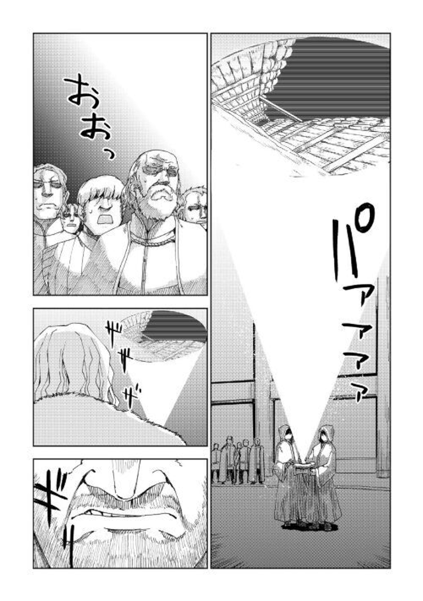 Read Isekai Tensei Soudouki chapter 58 image 2 on Lezhin