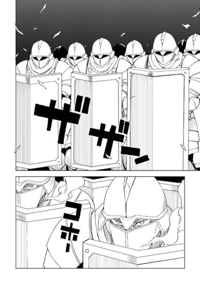 Read Isekai Tensei Soudouki chapter 63 image 12 on Lezhin