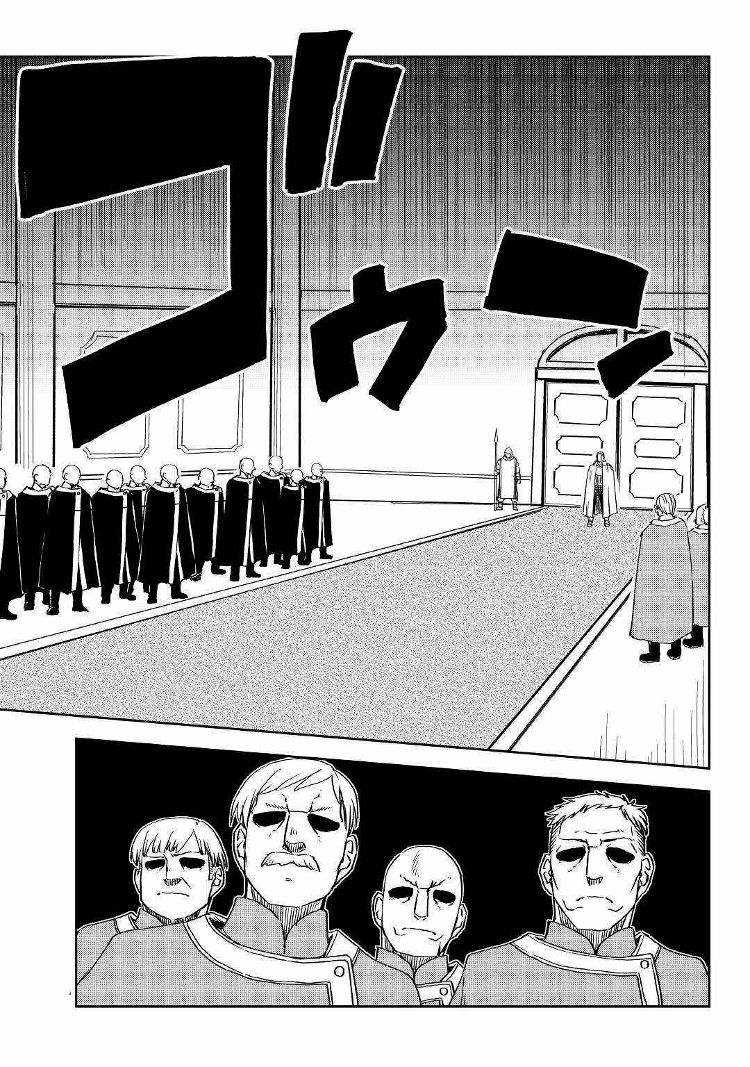 Read Isekai Tensei Soudouki chapter 70 image 12 on Lezhin