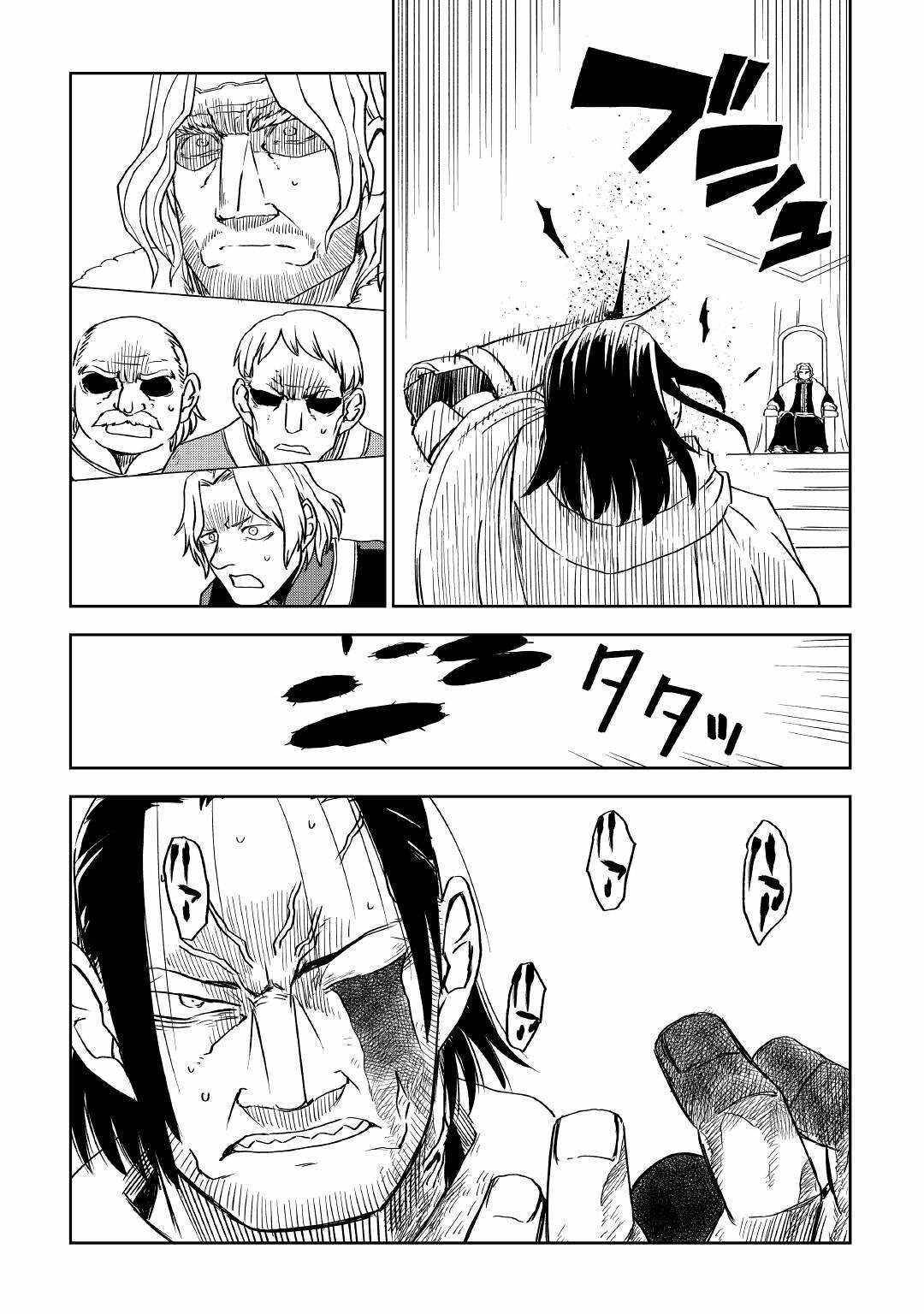 Read Isekai Tensei Soudouki chapter 70 image 19 on Lezhin