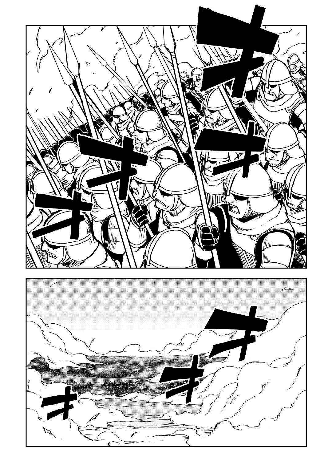 Read Isekai Tensei Soudouki chapter 75 image 11 on Lezhin
