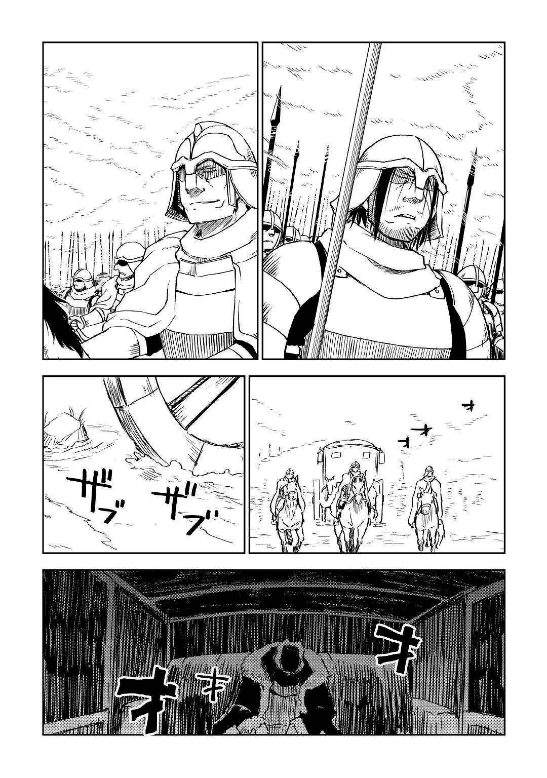Read Isekai Tensei Soudouki chapter 75 image 7 on Lezhin