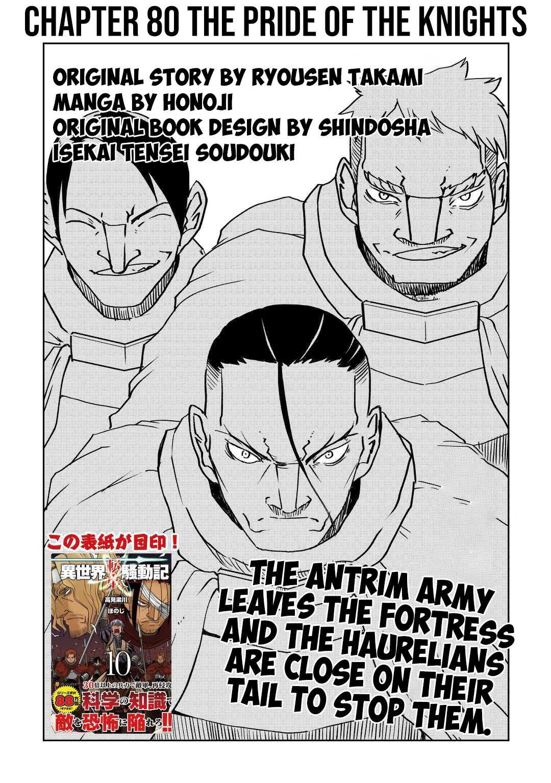 Read Isekai Tensei Soudouki chapter 80 image 1 on Lezhin