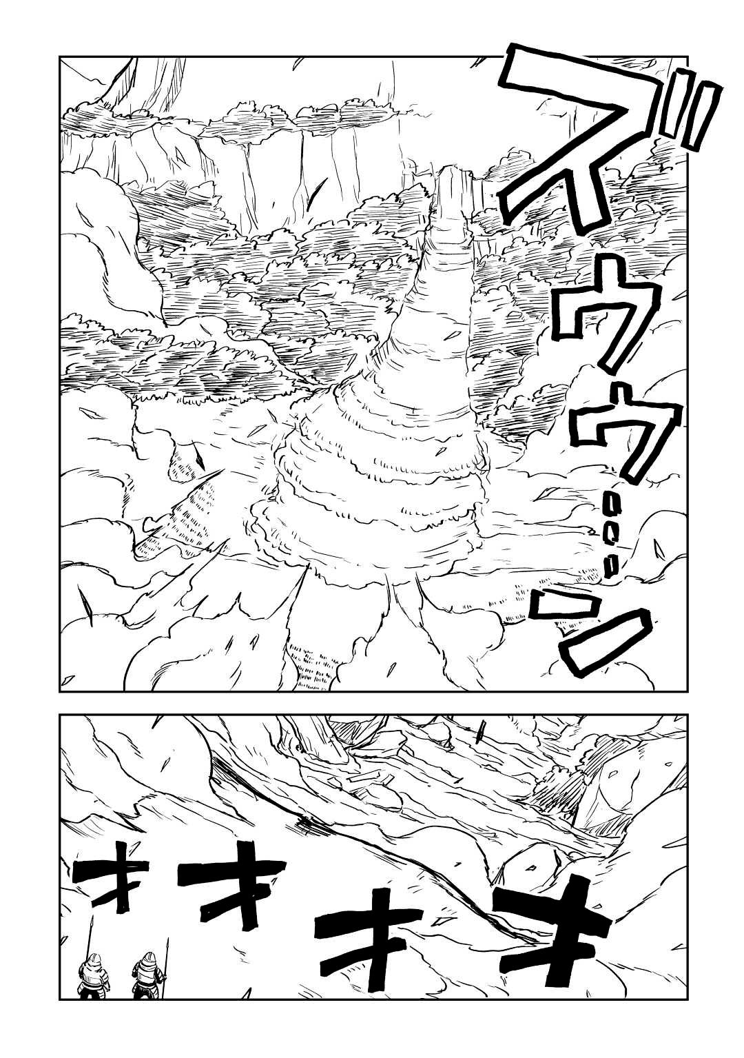 Read Isekai Tensei Soudouki chapter 82 image 7 on Lezhin