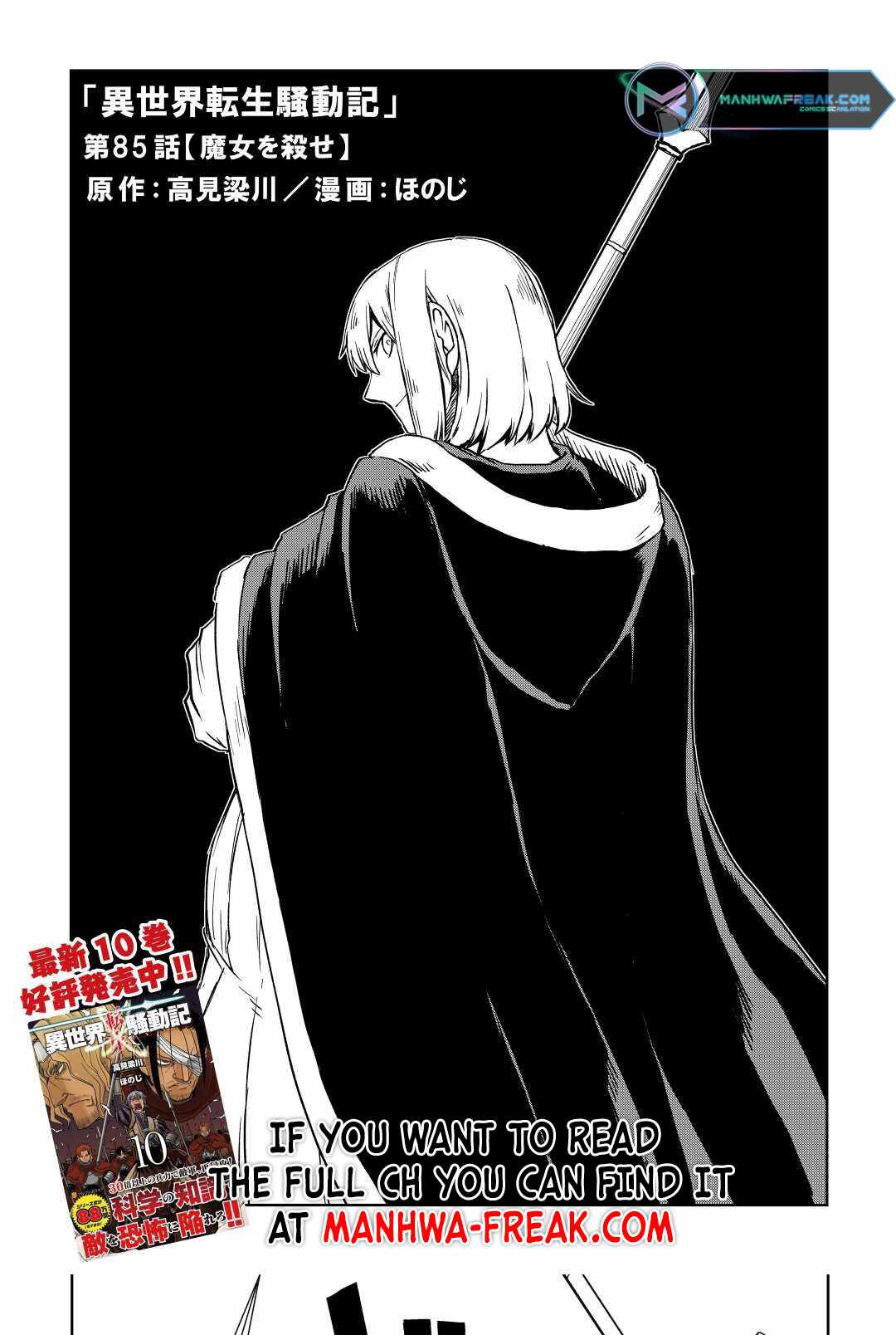 Read Isekai Tensei Soudouki chapter 85 image 2 on Lezhin