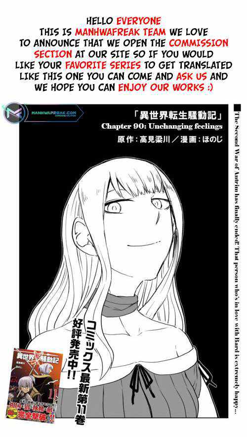 Read Isekai Tensei Soudouki chapter 90 image 1 on Lezhin