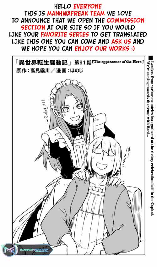 Read Isekai Tensei Soudouki chapter 91 image 1 on Lezhin