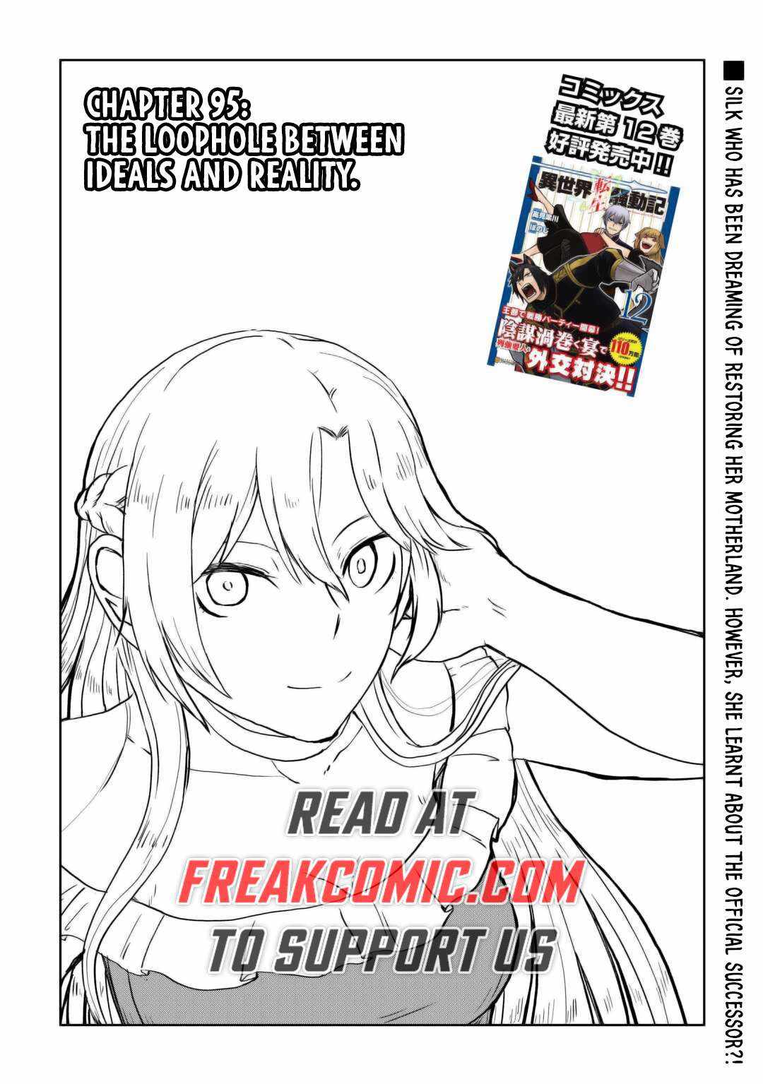 Read Isekai Tensei Soudouki chapter 95 image 3 on Lezhin