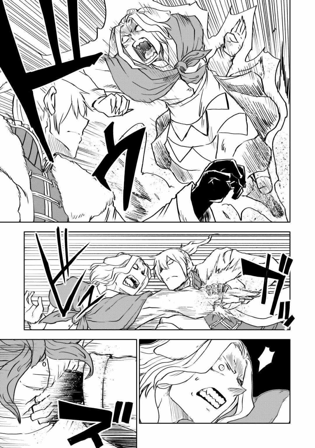 Read Isekai Tensei Soudouki chapter 97 image 16 on Lezhin