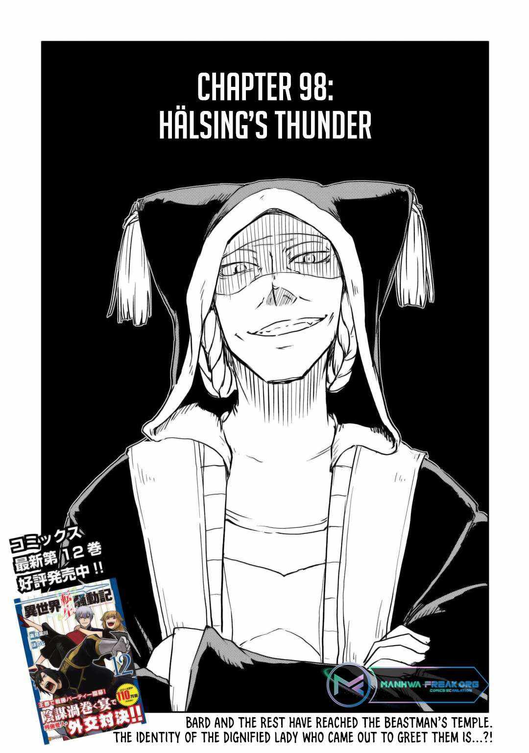 Read Isekai Tensei Soudouki chapter 98 image 1 on Lezhin