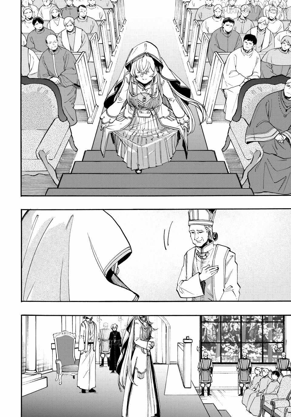 Read Isekai Walking chapter 138 image 11 on Lezhin
