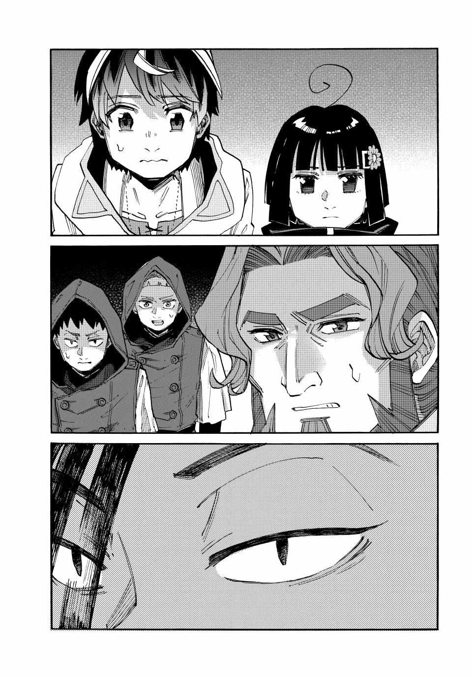 Read Isekai Walking chapter 145 image 8 on Lezhin