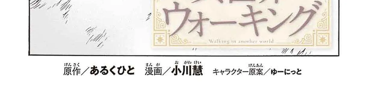 Read Isekai Walking chapter 4 image 5 on Lezhin