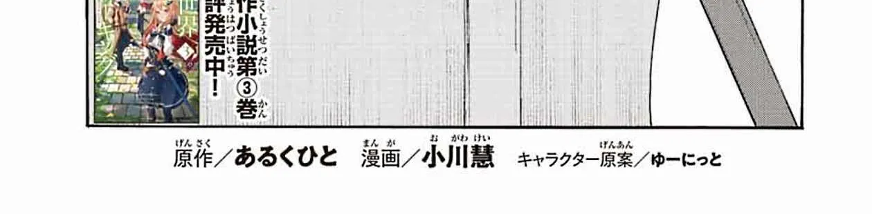 Read Isekai Walking chapter 7 image 5 on Lezhin