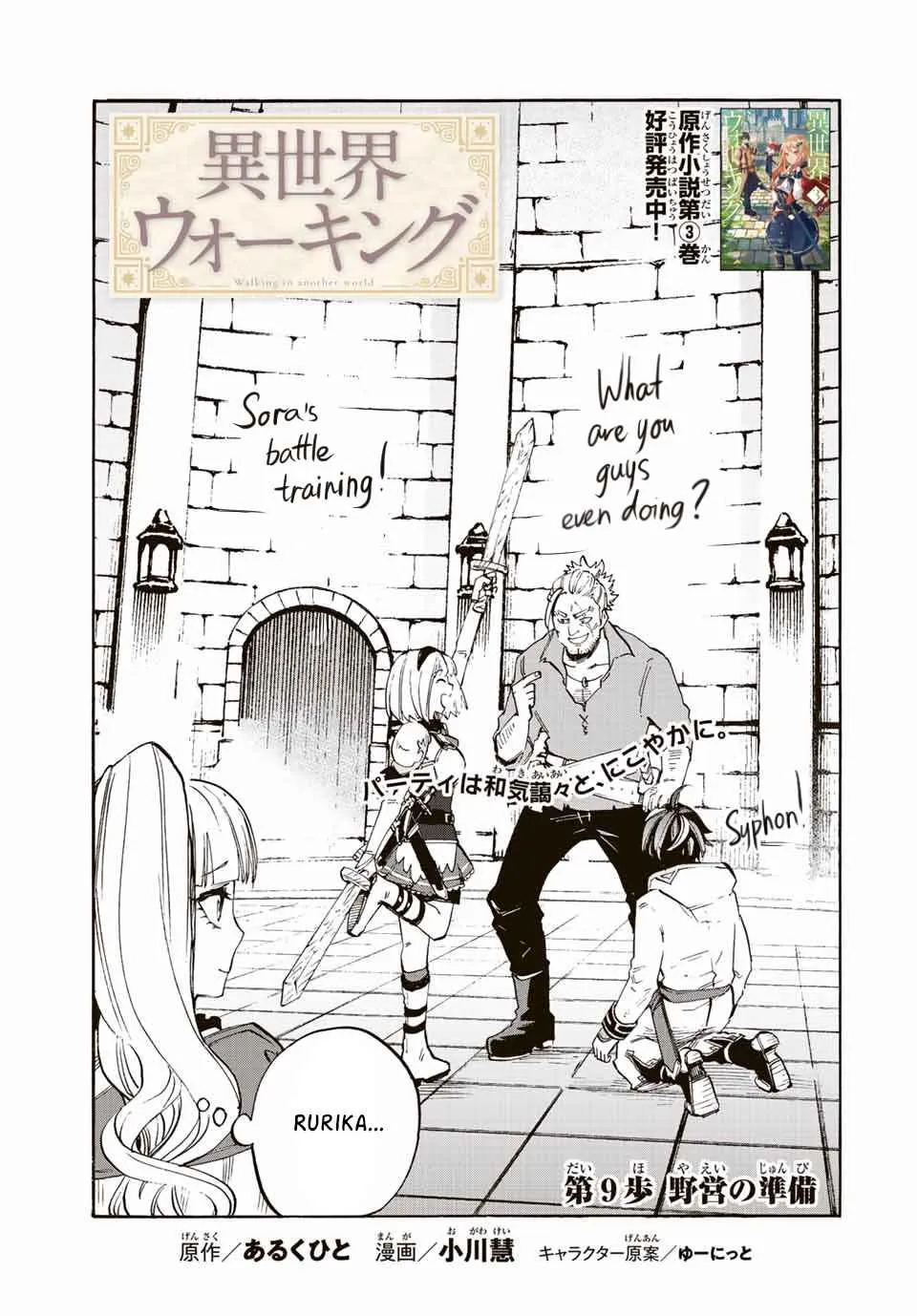 Read Isekai Walking chapter 9 image 8 on Lezhin