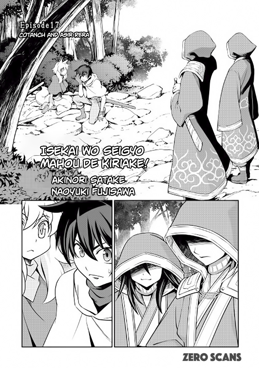 Isekai wo Seigyo Mahou de Kirihirake! Chapter 17 page 2 - 