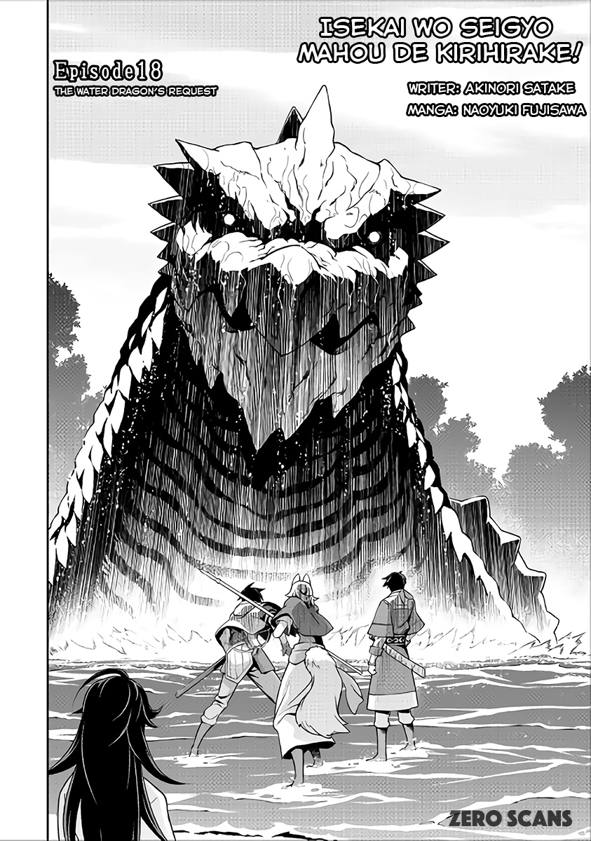 Isekai wo Seigyo Mahou de Kirihirake! Chapter 18 page 4 - 