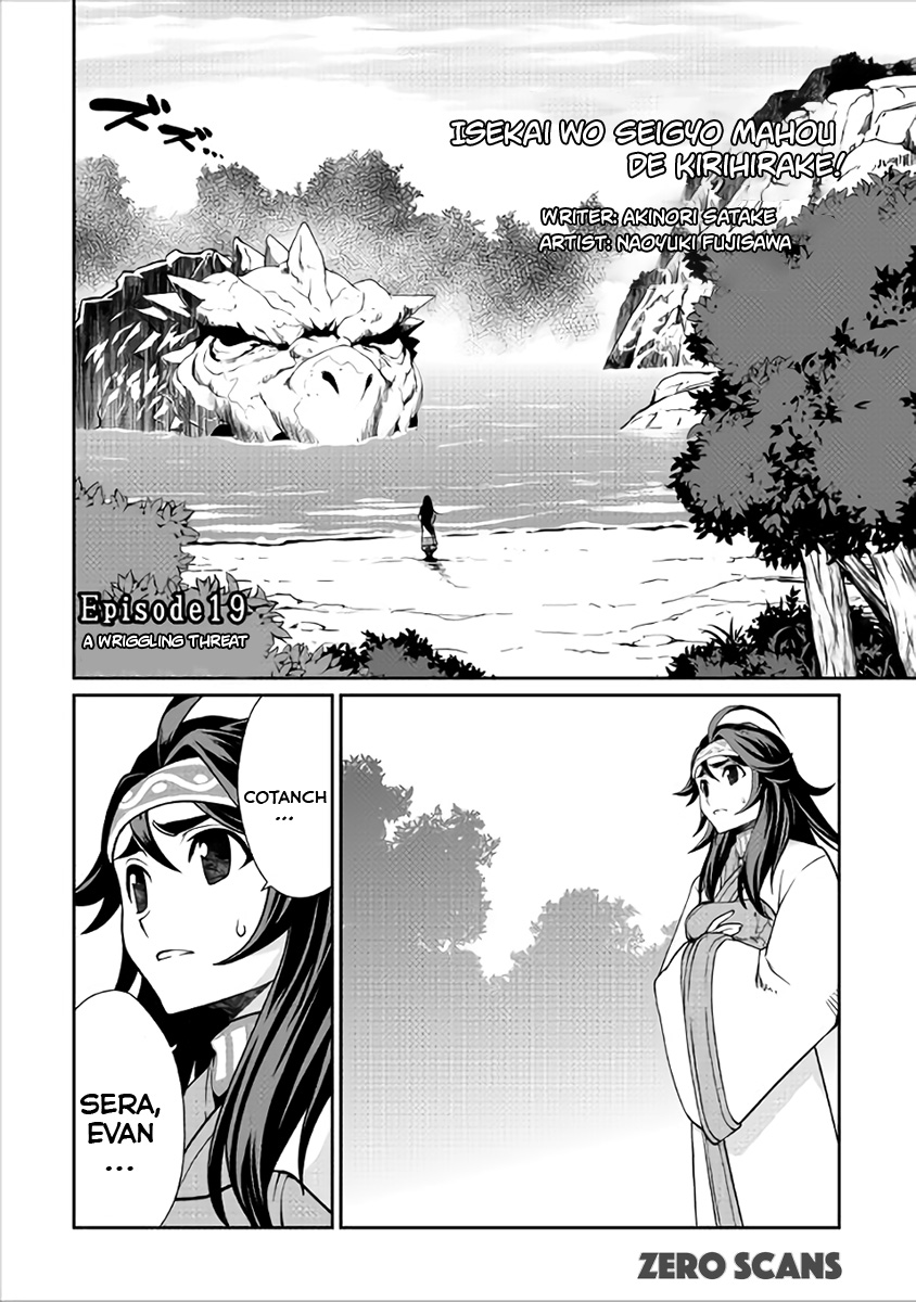 Isekai wo Seigyo Mahou de Kirihirake! Chapter 19 page 3 - 