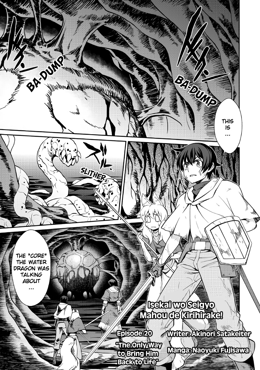 Isekai wo Seigyo Mahou de Kirihirake! Chapter 20 page 2 - 