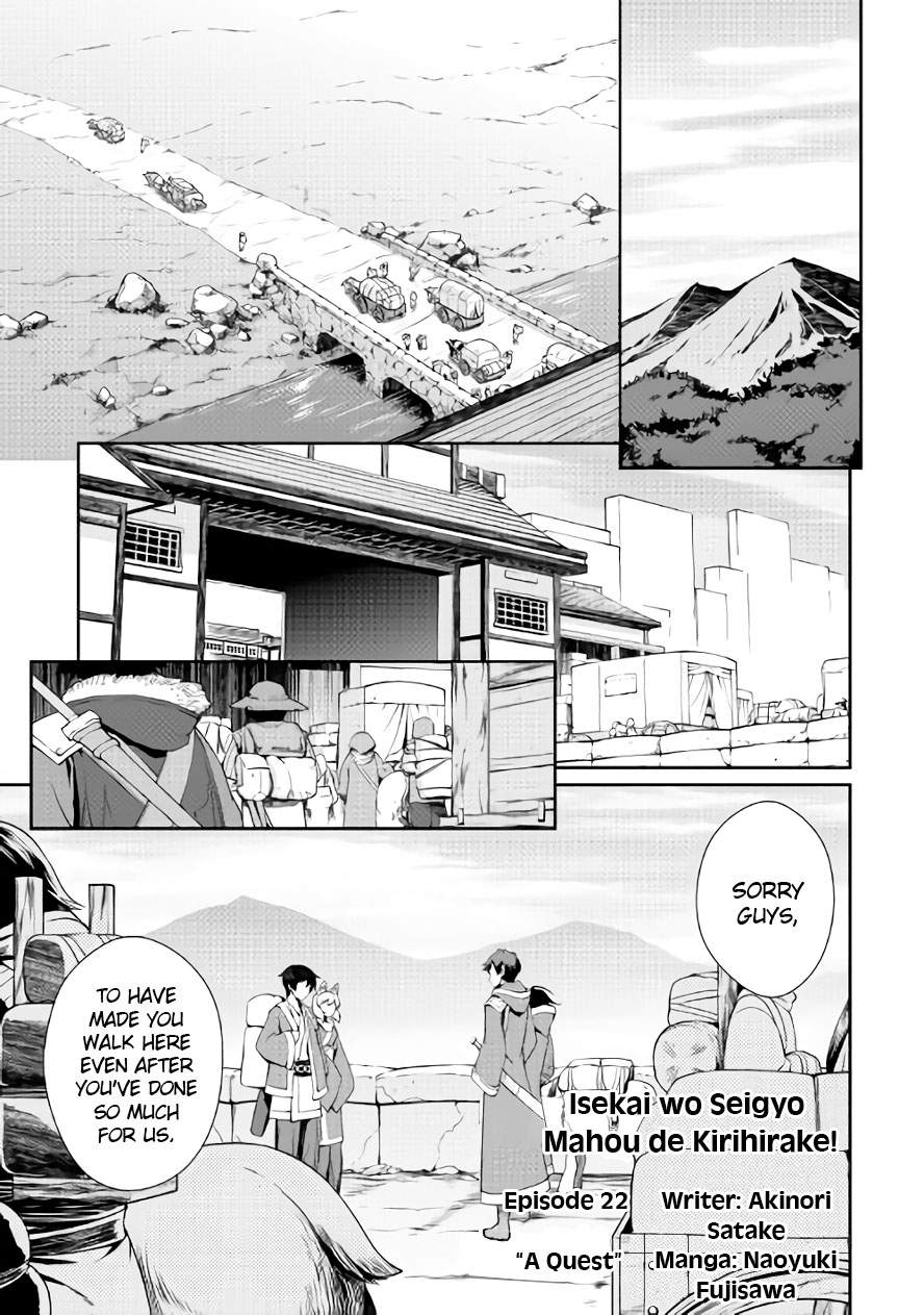 Isekai wo Seigyo Mahou de Kirihirake! Chapter 22 page 2 - 