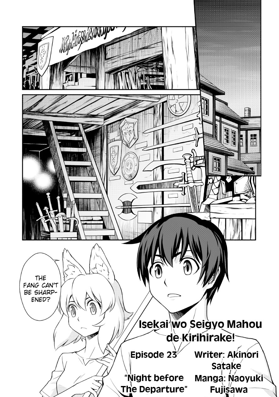 Isekai wo Seigyo Mahou de Kirihirake! Chapter 23 page 2 - 