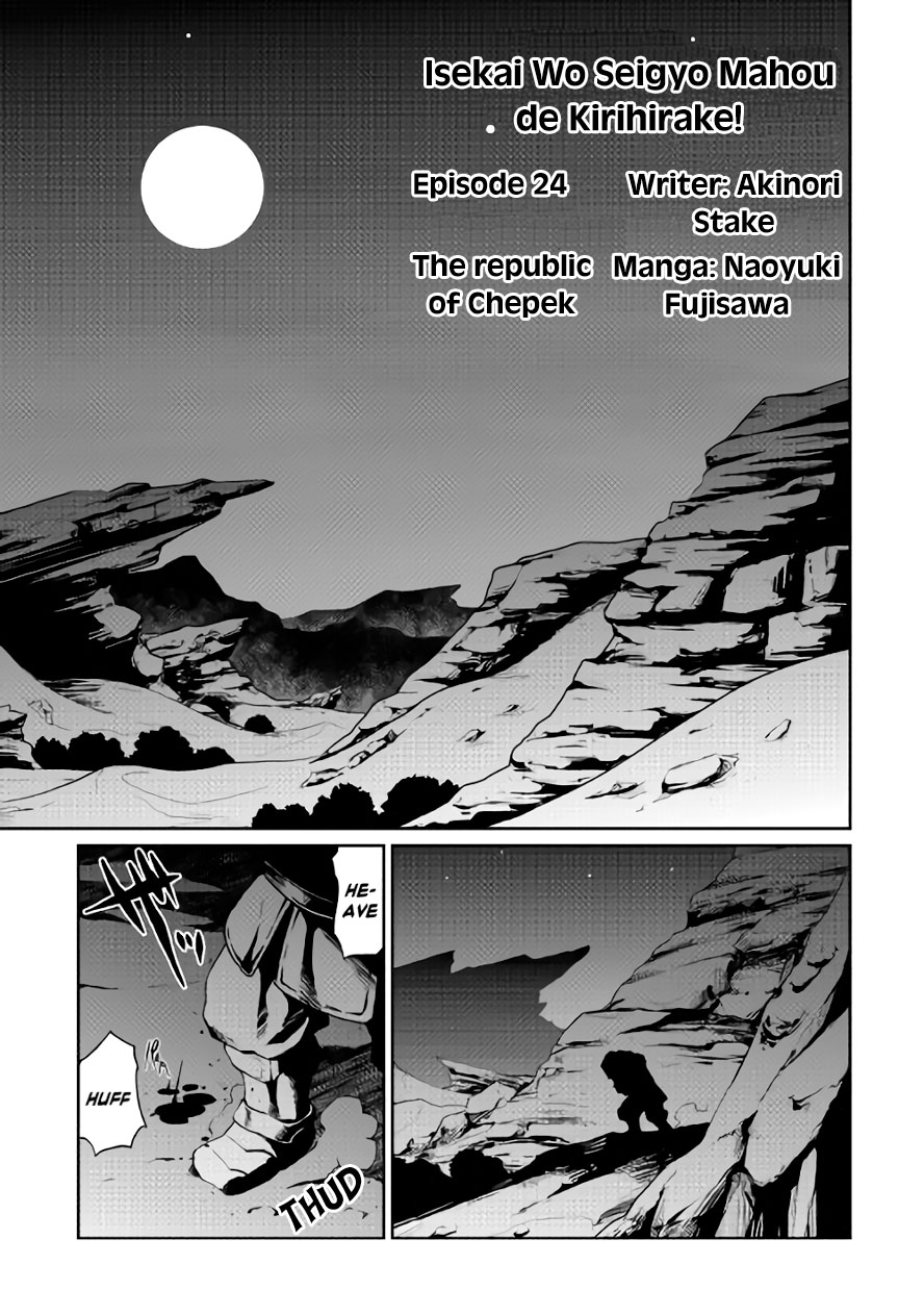 Isekai wo Seigyo Mahou de Kirihirake! Chapter 24 page 2 - 