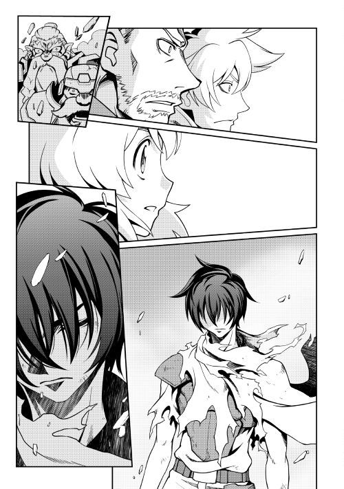 Isekai wo Seigyo Mahou de Kirihirake! Chapter 29 page 16 - 