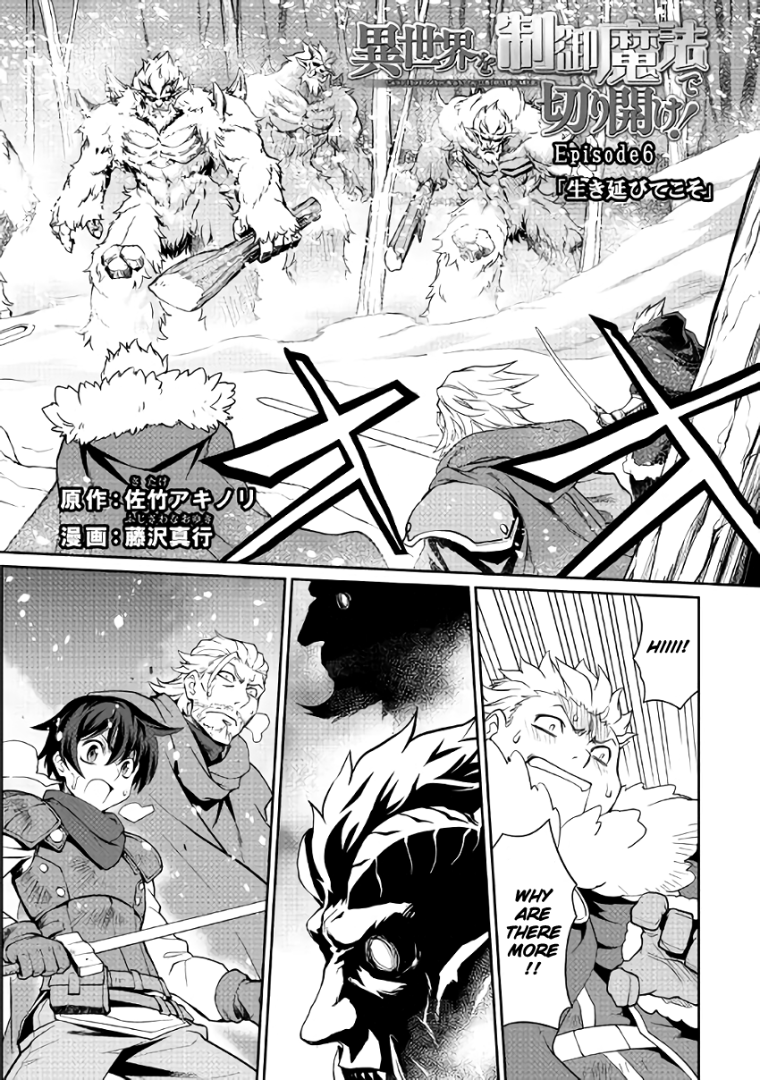 Isekai wo Seigyo Mahou de Kirihirake! Chapter 6 page 2 - 