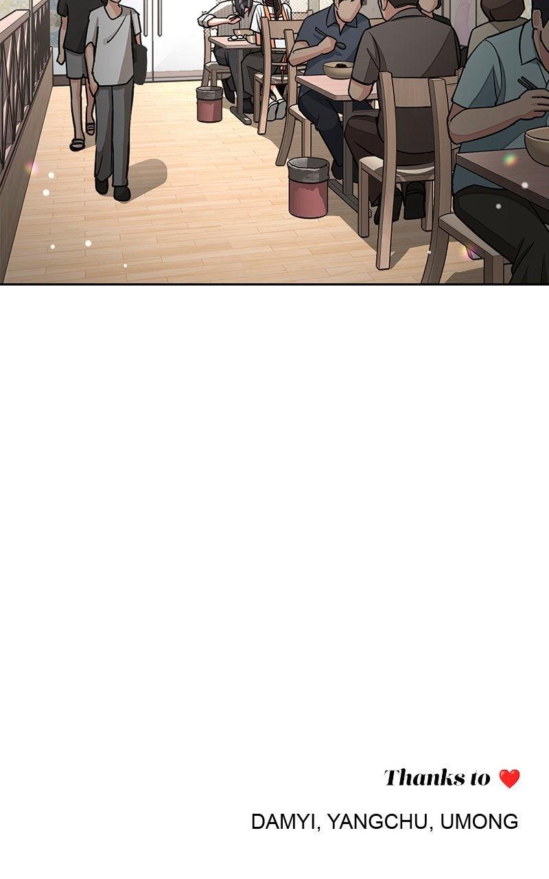 Iseop's Romance Chapter 107 page 103 - 