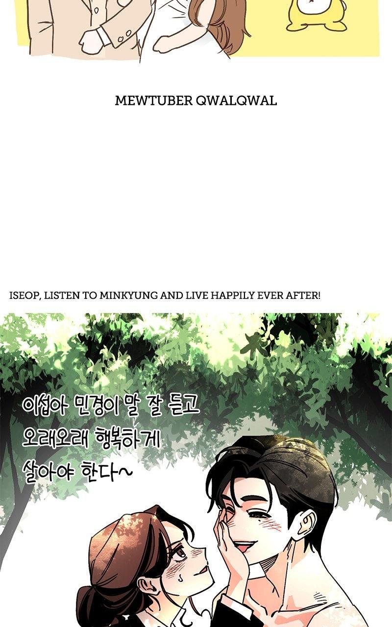 Iseop's Romance Chapter 114.5 page 75 - 