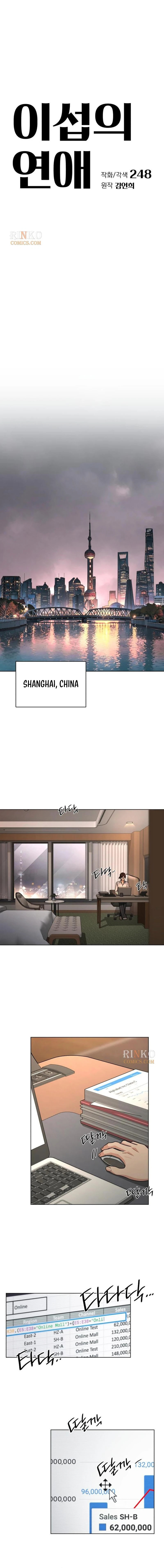Read Iseop’s Romance chapter 101 image 5 on Lezhin