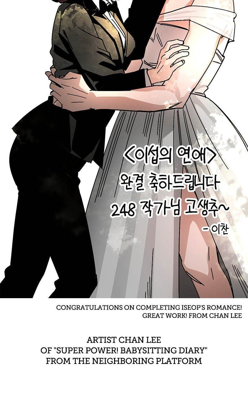 Iseop’s Romance Chapter 114.1 page 76 - 
