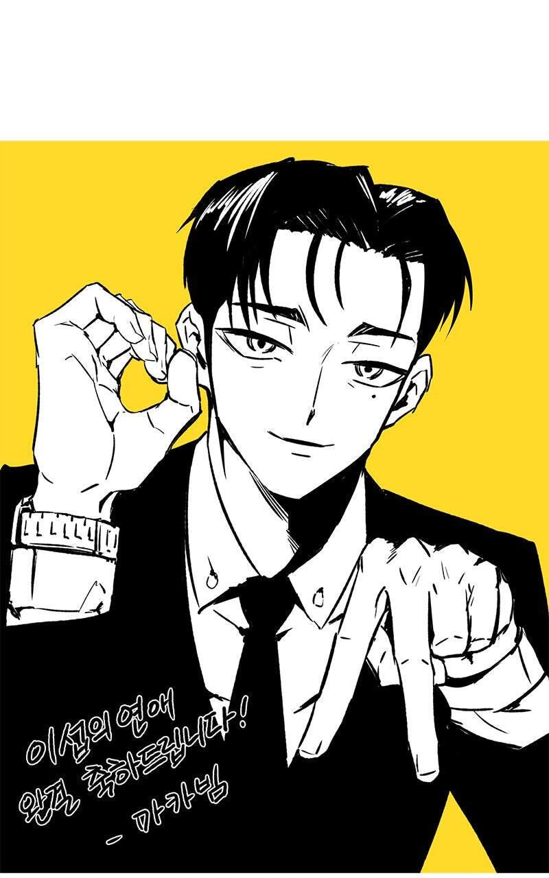 Iseop’s Romance Chapter 114.1 page 77 - 