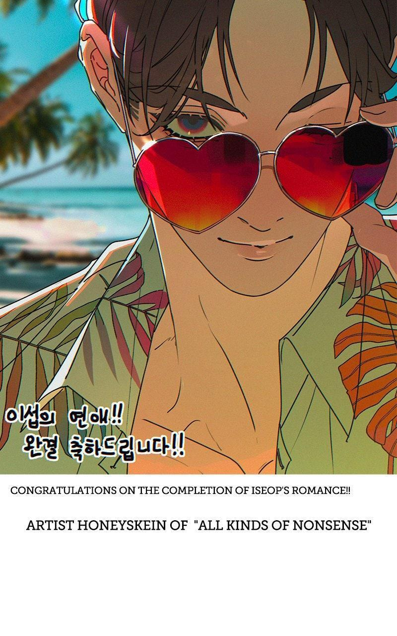 Iseop’s Romance Chapter 114.5 page 70 - 