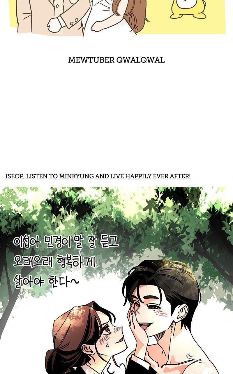 Iseop’s Romance Chapter 114.5 page 75 - 