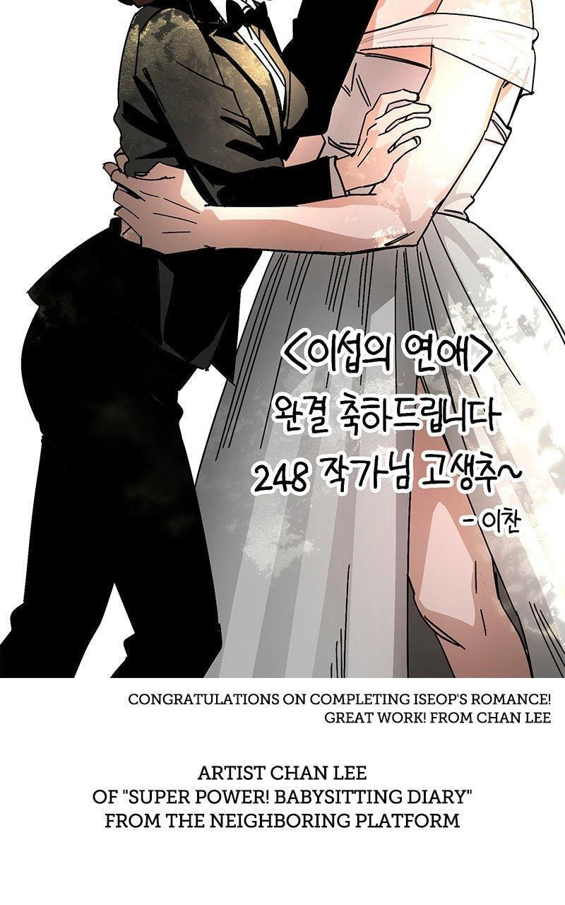 Iseop’s Romance Chapter 114.5 page 76 - 