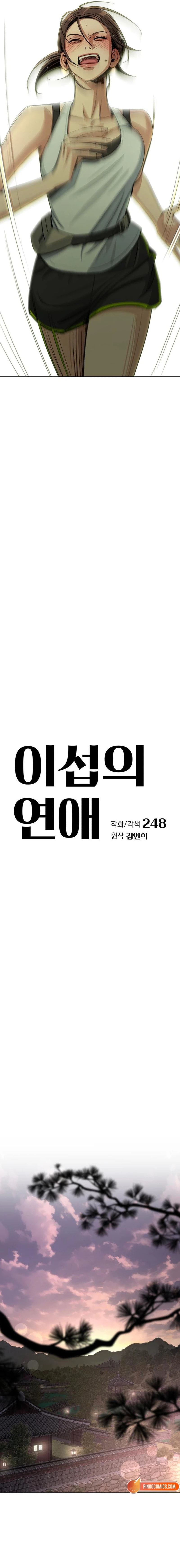 Read Iseop’s Romance chapter 94 image 10 on Lezhin