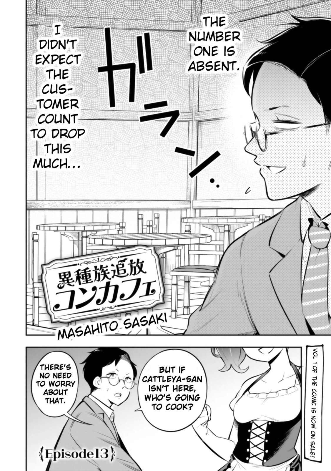 Ishuzoku Tsuihou Concafe Chapter 13 page 4 - 