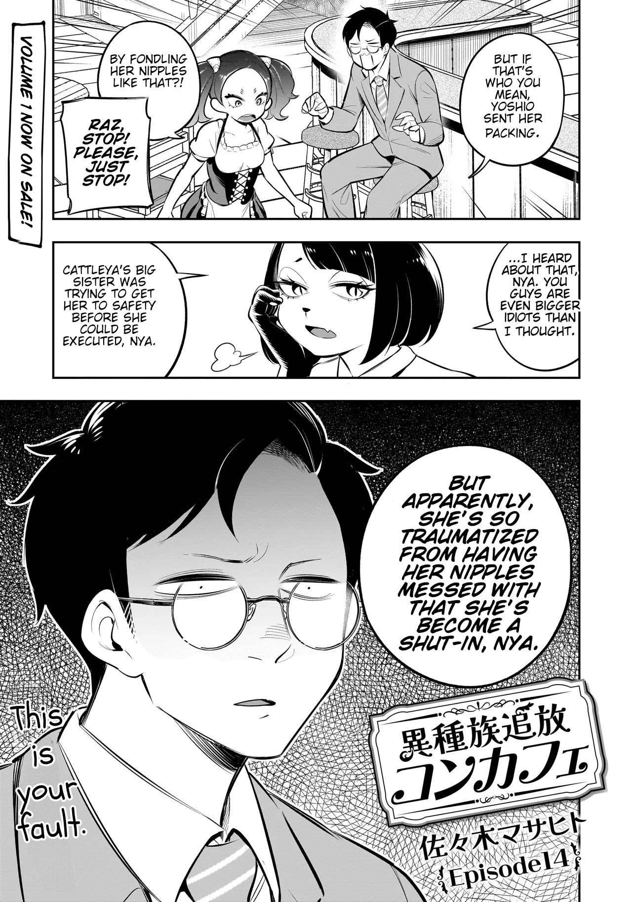Ishuzoku Tsuihou Concafe Chapter 14 page 3 - 