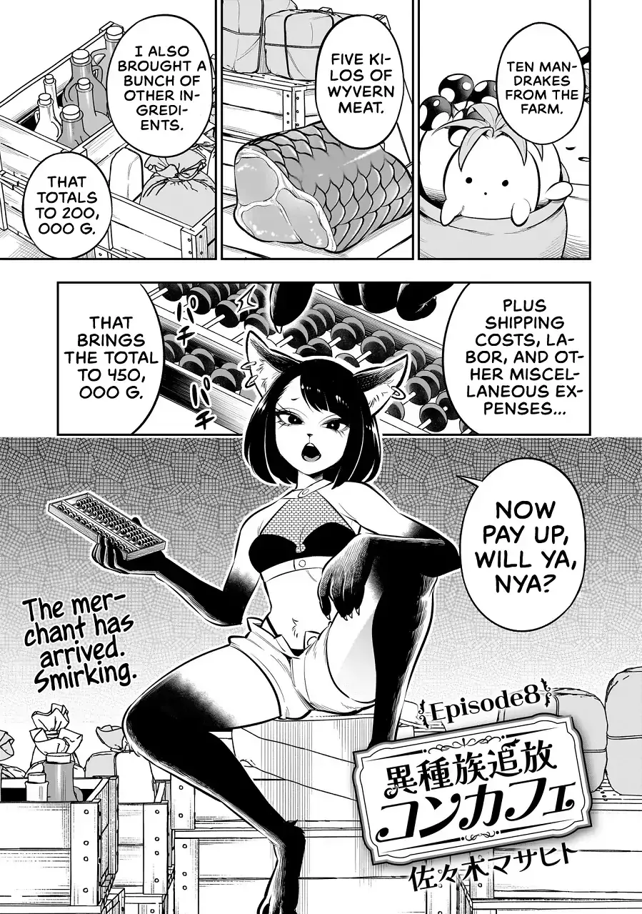 Ishuzoku Tsuihou Concafe Chapter 8 page 3 - 