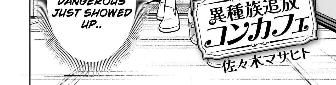 Ishuzoku Tsuihou Concafe Chapter 9 page 4 - 