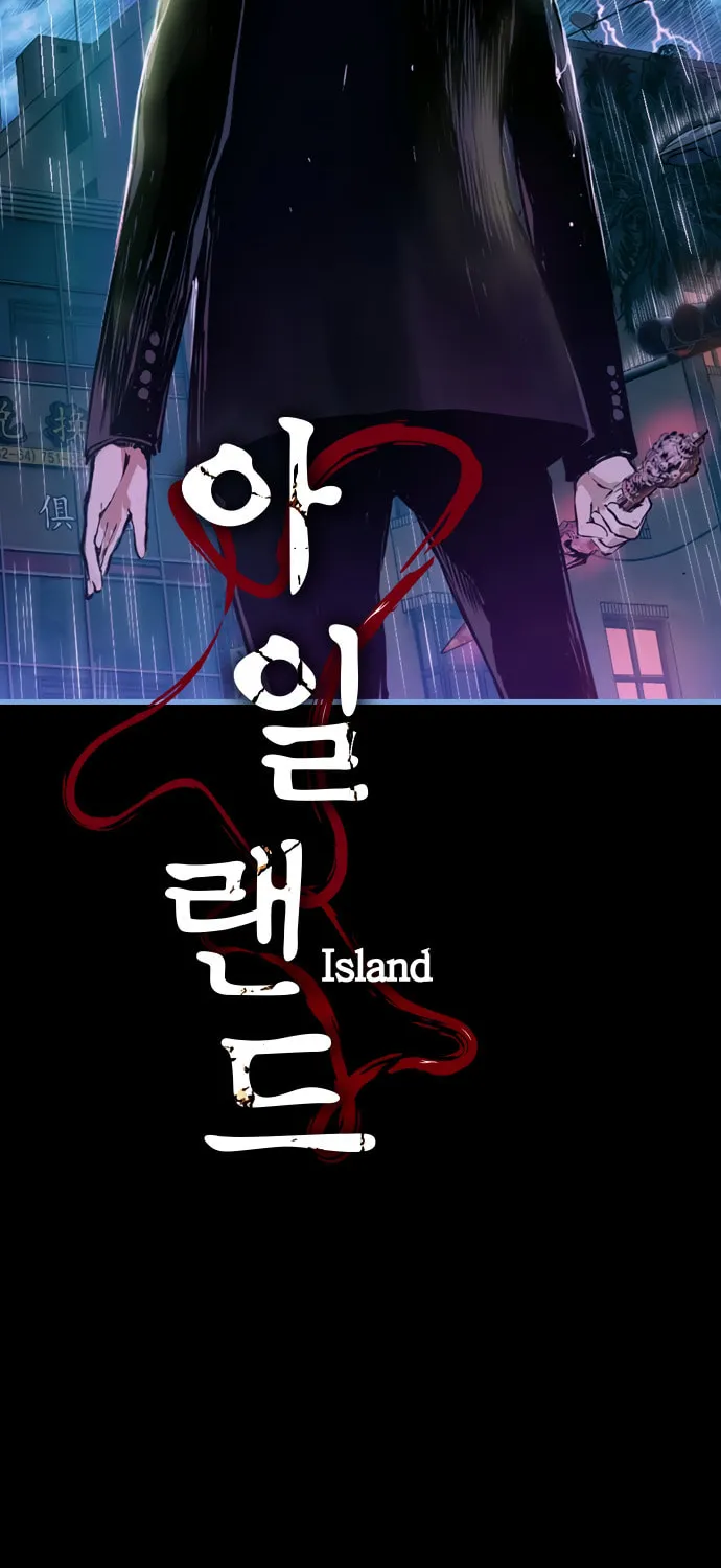 Read Island Part 2 chapter 1 image 5 on Lezhin
