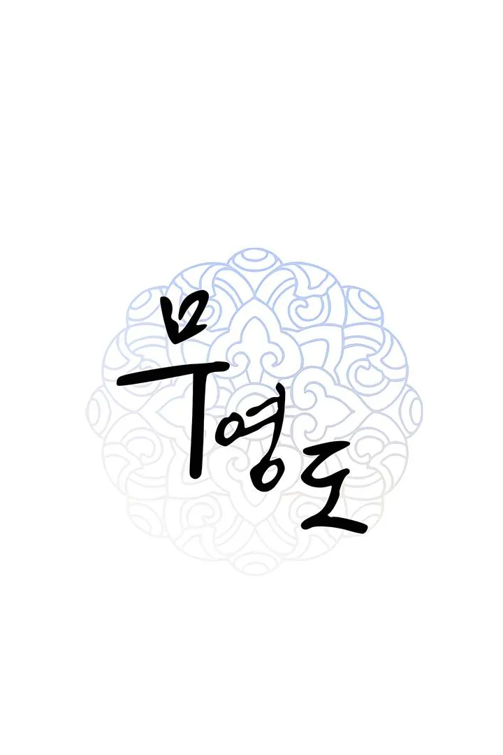 Read Island Without Shadows chapter 1 image 25 on Lezhin
