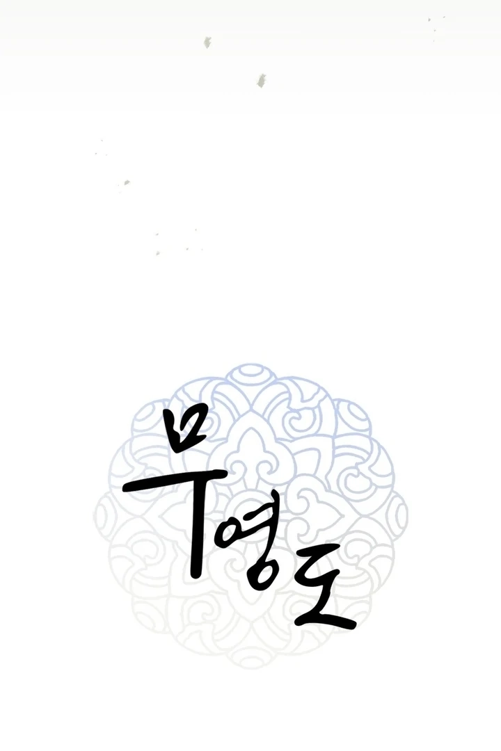 Read Island Without Shadows chapter 16 image 17 on Lezhin