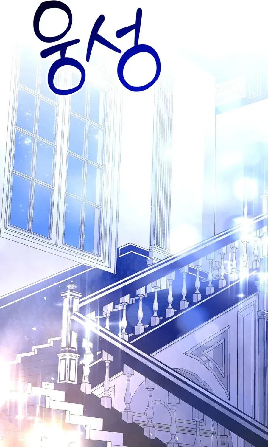 Isn't This Inside the Game? Chapter 39 page 19 - 