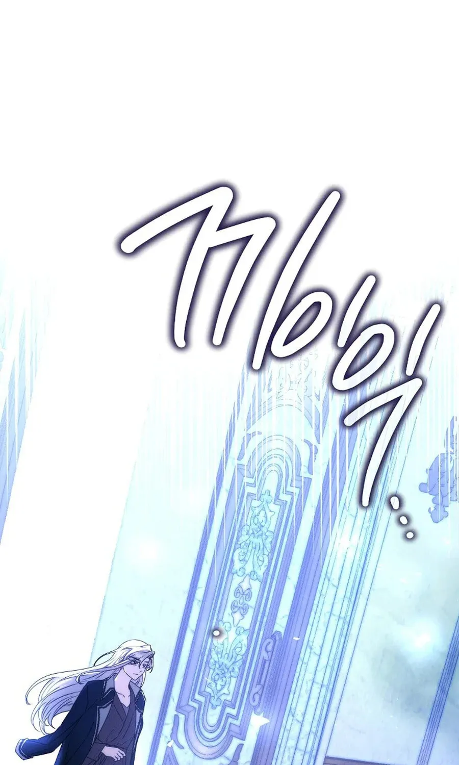 Isn't This Inside the Game? Chapter 40 page 101 - 
